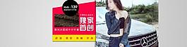 淘寶首頁大廣告圖圖片