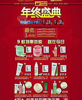 淘宝店铺首页全屏设计图片