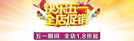 淘寶首頁全屏設(shè)計(jì)海圖片
