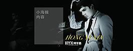 淘寶首頁全屏設(shè)計海報圖片