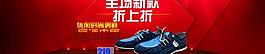 淘寶海報(bào)大圖圖片