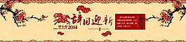 馬年2014圖片