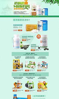 淘寶模板圖片