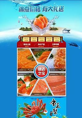 淘宝海鲜首页图片