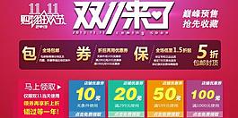 雙11淘寶首頁(yè)海報(bào)圖片