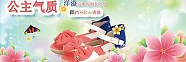 淘寶夏季童鞋海報圖片