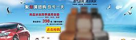 淘寶首頁坐墊促銷海報圖片