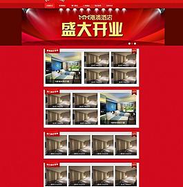 淘寶店鋪圖片