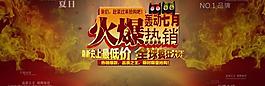 火爆熱銷圖片