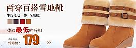 淘寶女鞋海報(bào)圖片