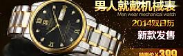 淘寶手表圖片