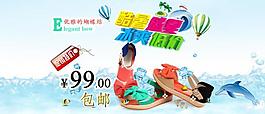 淘寶夏季童鞋海報圖片