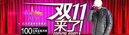 淘寶男裝海報圖片