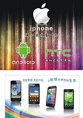 品牌手機圖片