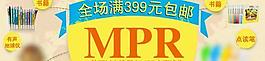 淘宝钻展图图片