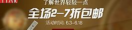 淘宝钻展图图片