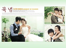 婚紗攝影模板