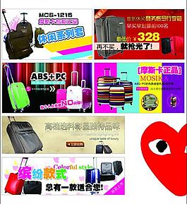 淘寶箱包廣告圖片