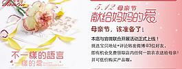 淘寶首頁母親節(jié)海報(bào)圖片