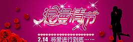情人節(jié)圖片
