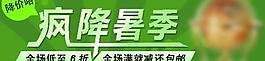 淘寶鉆展圖圖片