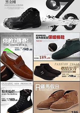 淘寶男鞋海報圖片