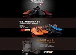 淘寶男鞋海報圖片