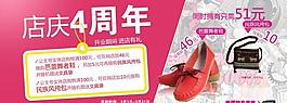 淘寶促銷海報(bào)圖片