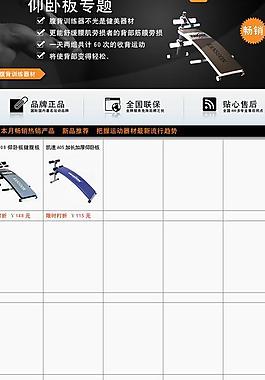 淘寶首頁(yè) 跑步機(jī)頁(yè)面圖片