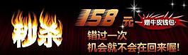 淘寶促銷圖片