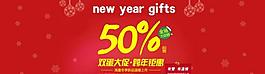 跨年鉅惠淘寶首頁圖圖片
