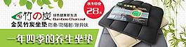 竹炭坐墊海報圖片