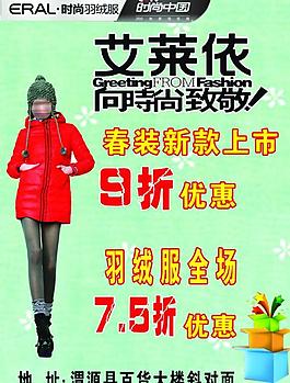 艾萊依品牌圖片
