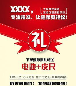 淘寶海報(bào)設(shè)計(jì)圖片