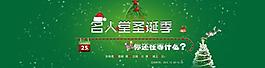 淘寶圣誕節(jié)圖片