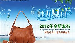 夏日海報(bào)圖片