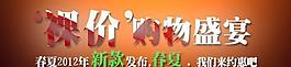 淘宝首页钻石展位轮播焦点宣传图图片