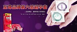 避孕套宣传图图片