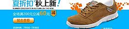 淘寶促銷海報(bào)圖片