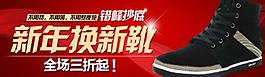 淘寶促銷海報圖片