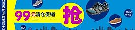 淘寶促銷海報(bào)圖片