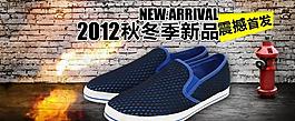 淘寶男鞋海報(bào)圖片