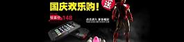 淘宝首面大图图片