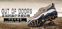 淘寶男鞋海報(bào)圖片