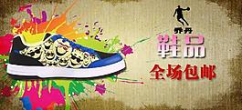 淘寶男鞋海報(bào)圖片