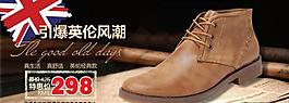 淘寶男鞋海報(bào)圖片