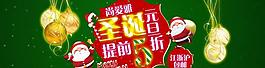 圣誕海報(bào)圖片