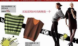 淘寶服裝廣告開業(yè)圖片