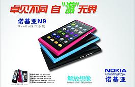 诺基亚n9图片