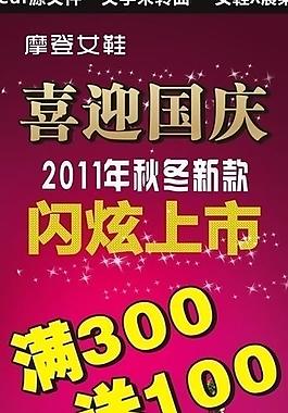 女鞋展架圖片